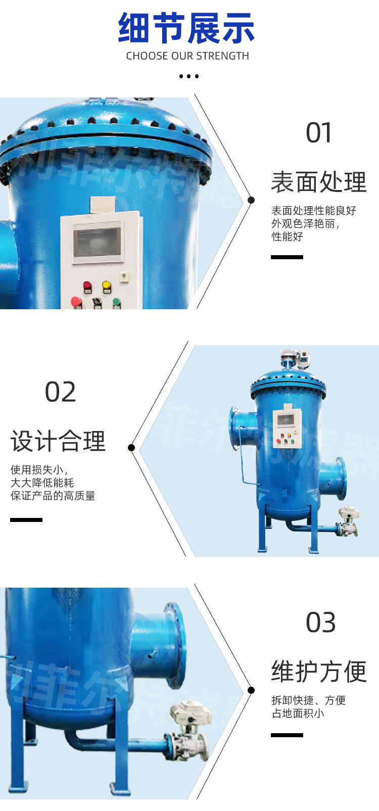 多柱式壓差過(guò)濾機(jī)-詳情_04